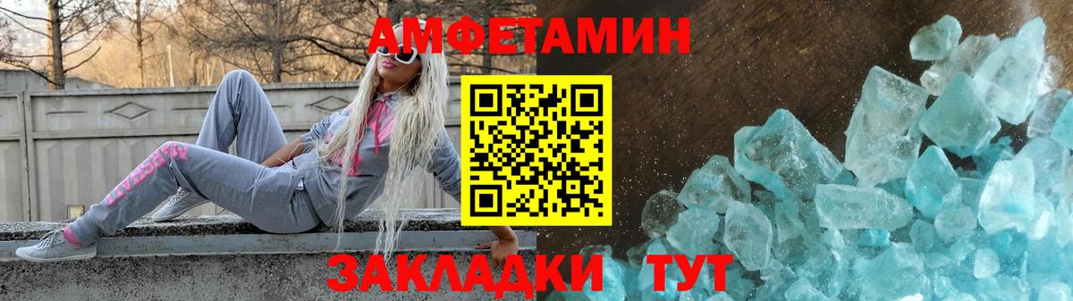 Севастополь  Амфетамин VHQ  Вход с VPN 