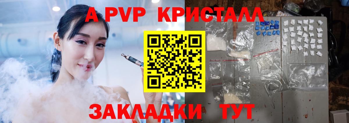 Alpha-PVP VHQ Севастополь