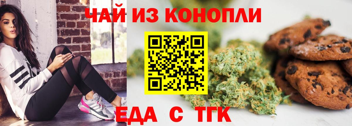 Севастополь  Canna-Cookies марихуана  Вход с VPN 