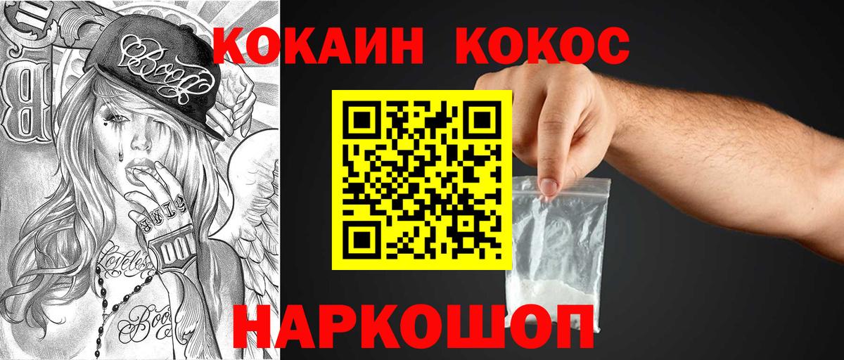 COCAIN Колумбийский Севастополь