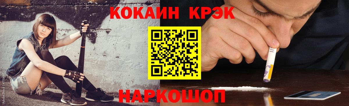 Севастополь  COCAIN Боливия  КОКАИН Fish Scale  Кокаин  Вход с VPN 