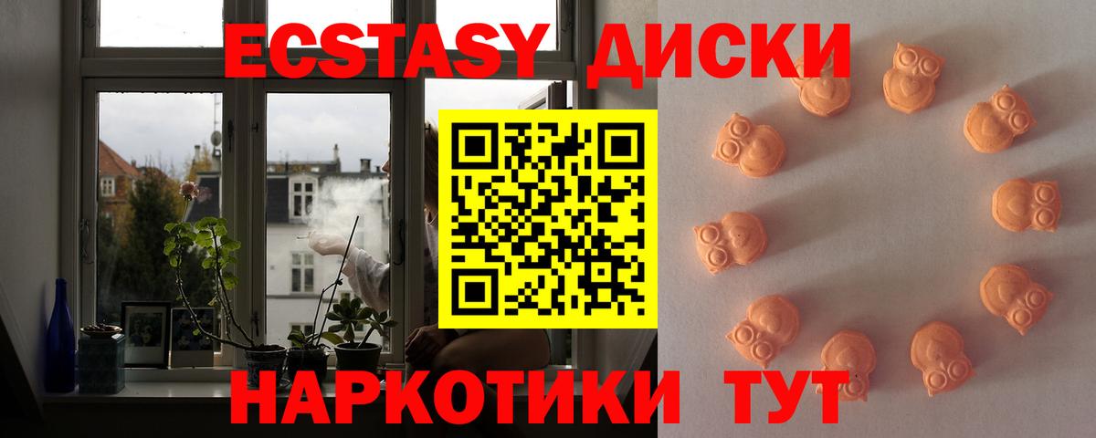 Ecstasy бентли  площадка состав  Севастополь  Ecstasy  Вход с VPN  ЭКСТАЗИ VHQ 