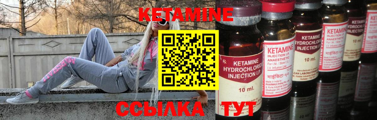 КЕТАМИН ketamine  Вход с VPN  Севастополь 