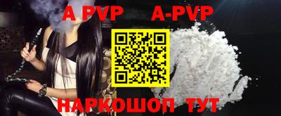 a pvp Пенза