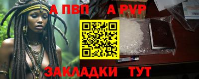 apvp Обнинск