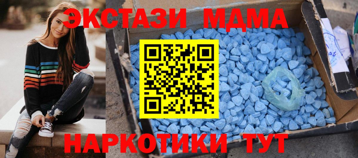 Севастополь  MDMA кристаллы  МДМА  Вход с VPN 