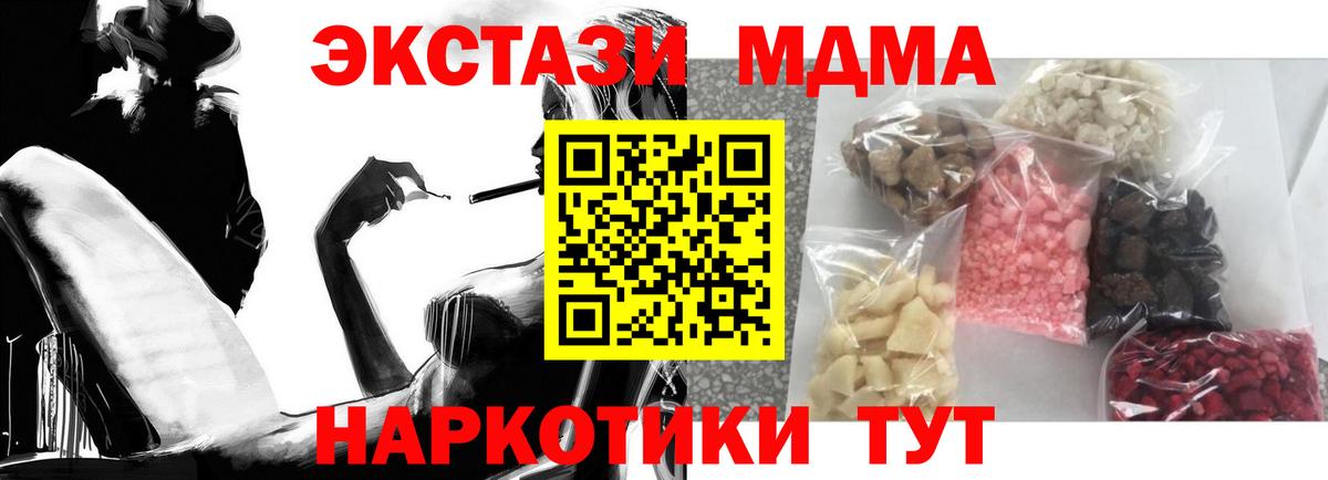 MDMA VHQ Севастополь