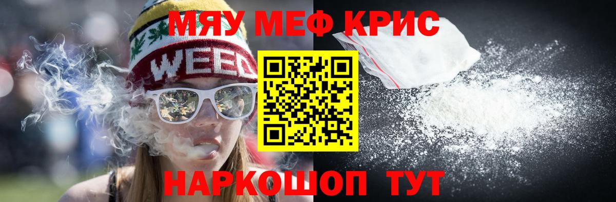 Севастополь  МЕФ VHQ  Вход с VPN  Мефедрон  МЕФ VHQ 