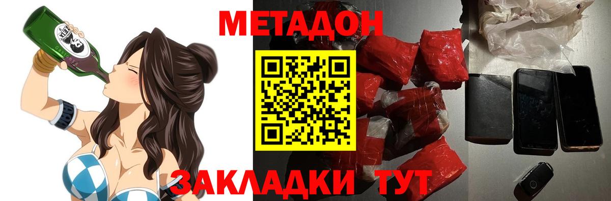 Севастополь  МЕТАДОН мёд  Вход с VPN  МЕТАДОН VHQ 