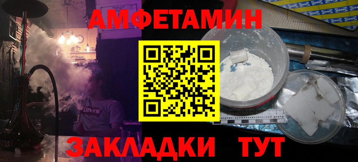 Метамфетамин кристалл Севастополь
