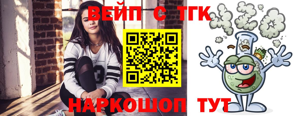 Дистиллят ТГК THC oil  Вход с VPN  Севастополь 