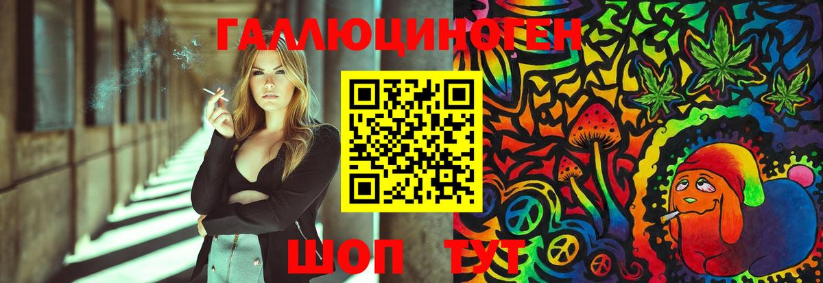 Галлюциногенные грибы Psilocybe Севастополь