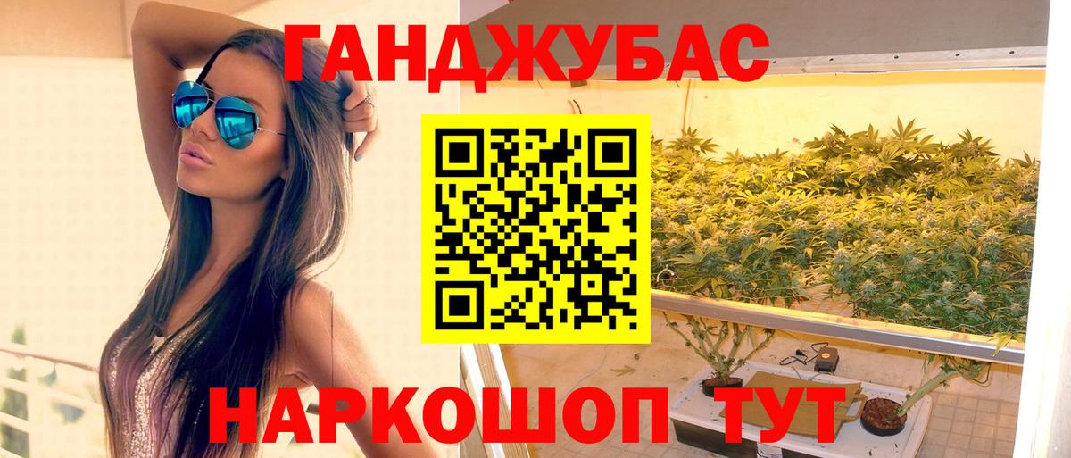 Конопля White Widow Севастополь